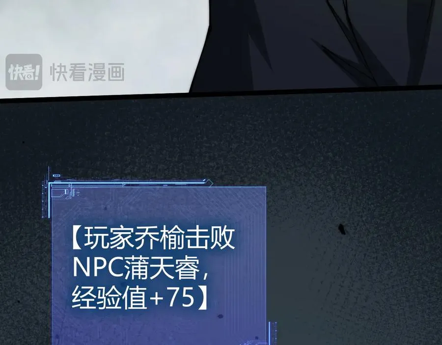 第26话 棺中惊现女尸 第90页