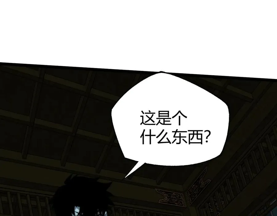 第26话 棺中惊现女尸 第94页