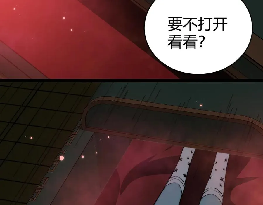 第26话 棺中惊现女尸 第98页