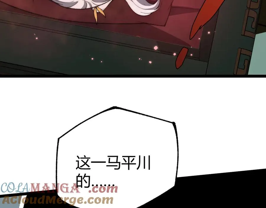 第26话 棺中惊现女尸 第101页