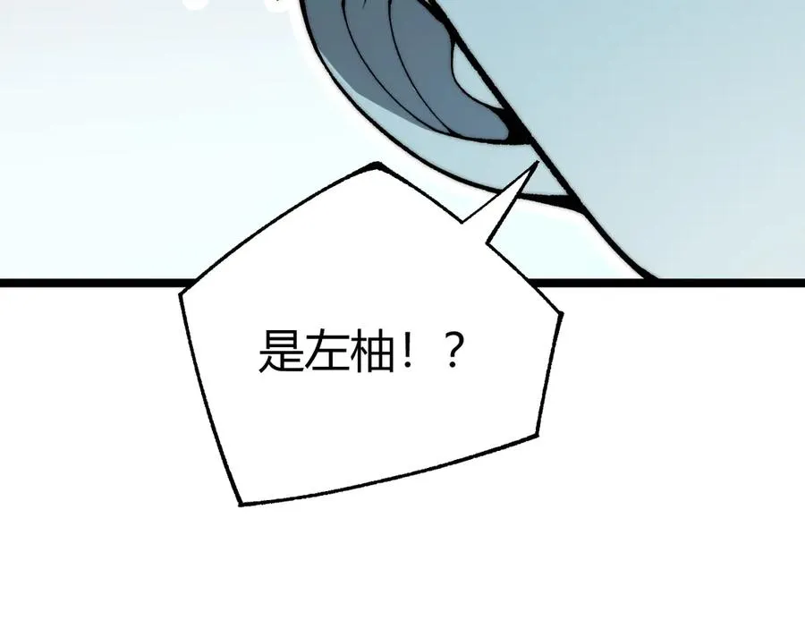 第26话 棺中惊现女尸 第103页