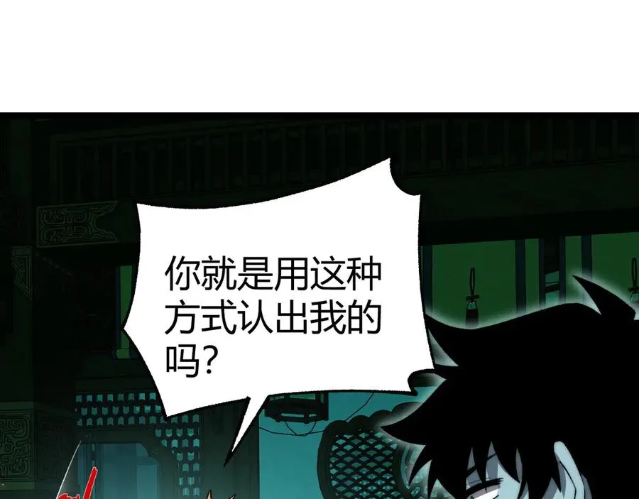 第26话 棺中惊现女尸 第104页