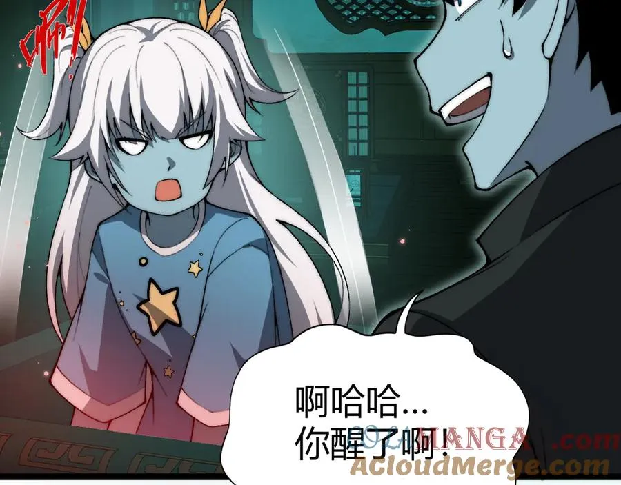 第26话 棺中惊现女尸 第105页
