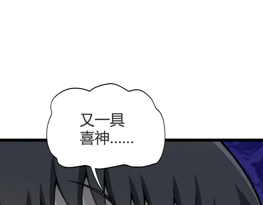 第26话 棺中惊现女尸 第111页