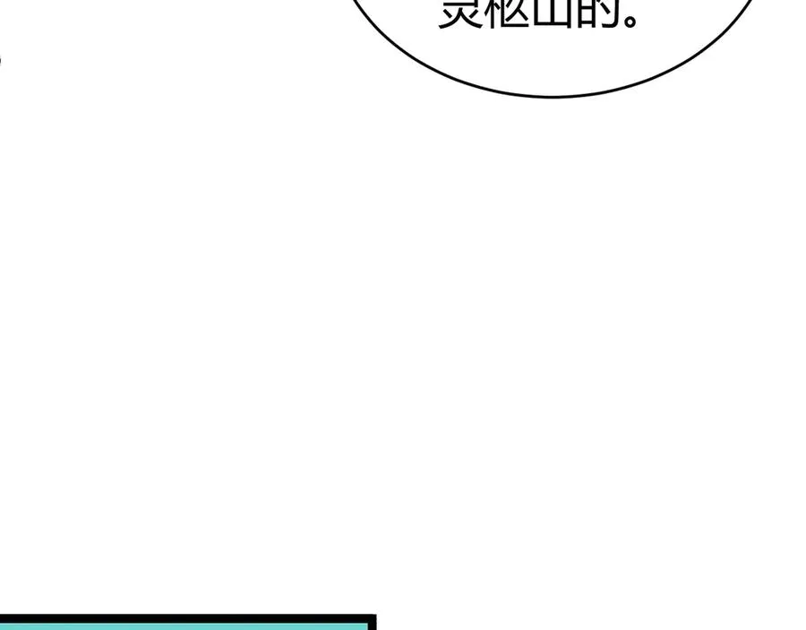 第26话 棺中惊现女尸 第118页