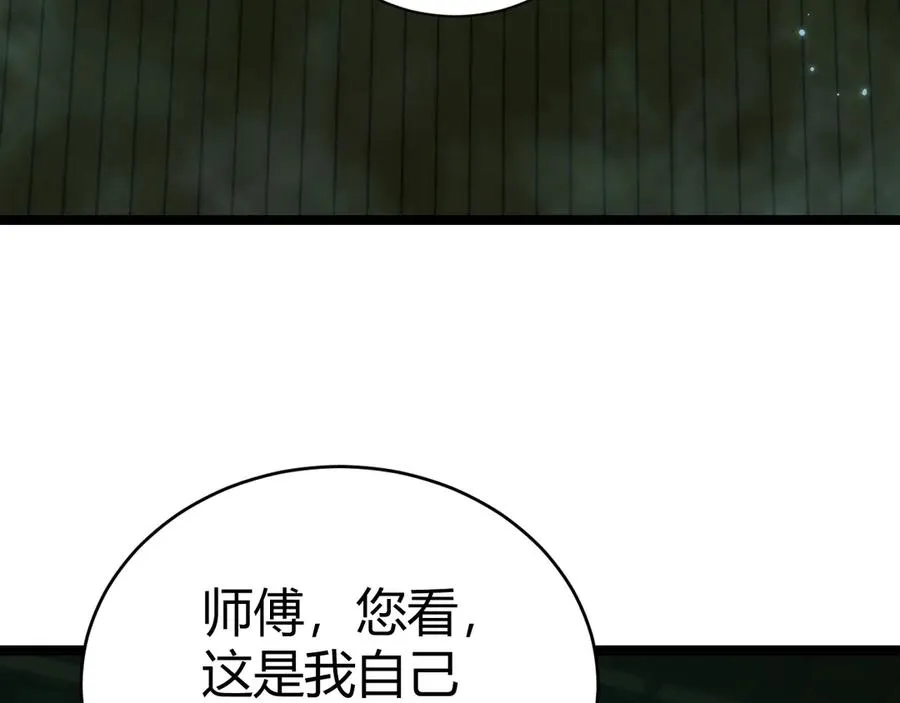 第26话 棺中惊现女尸 第122页