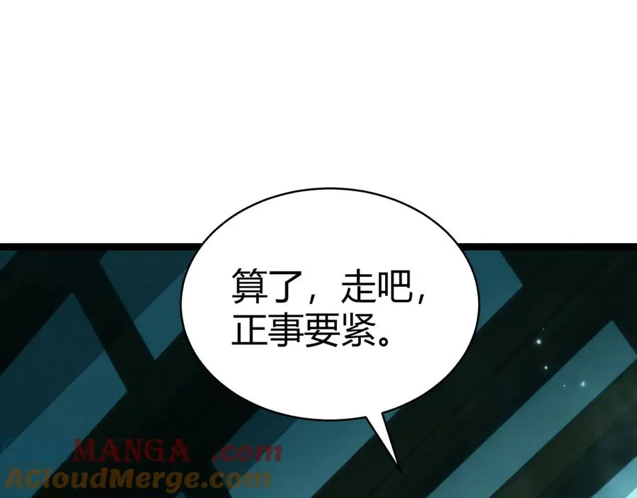 第26话 棺中惊现女尸 第125页