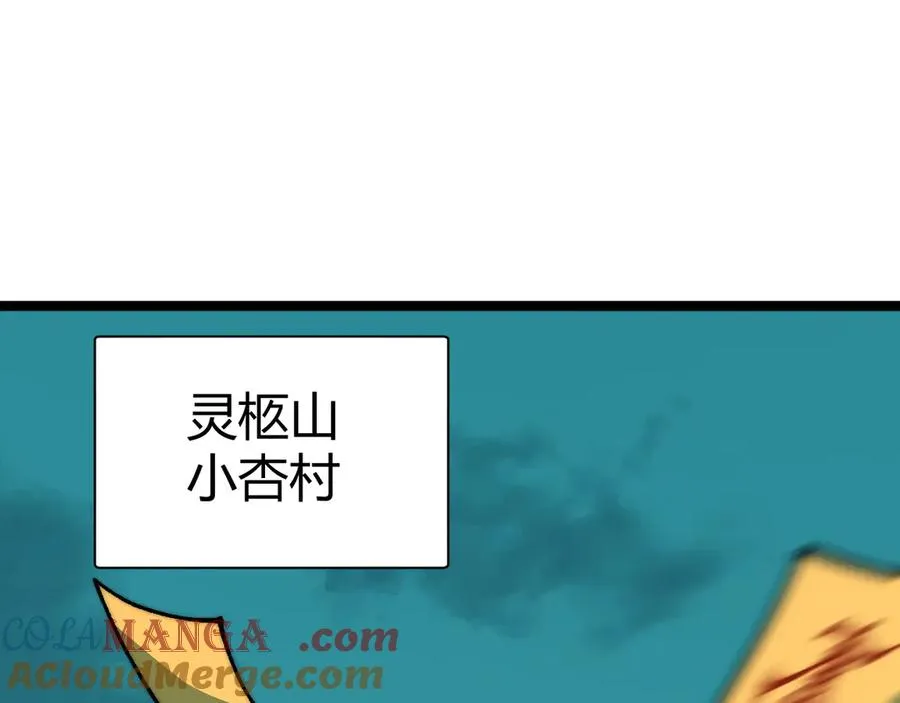 第26话 棺中惊现女尸 第129页
