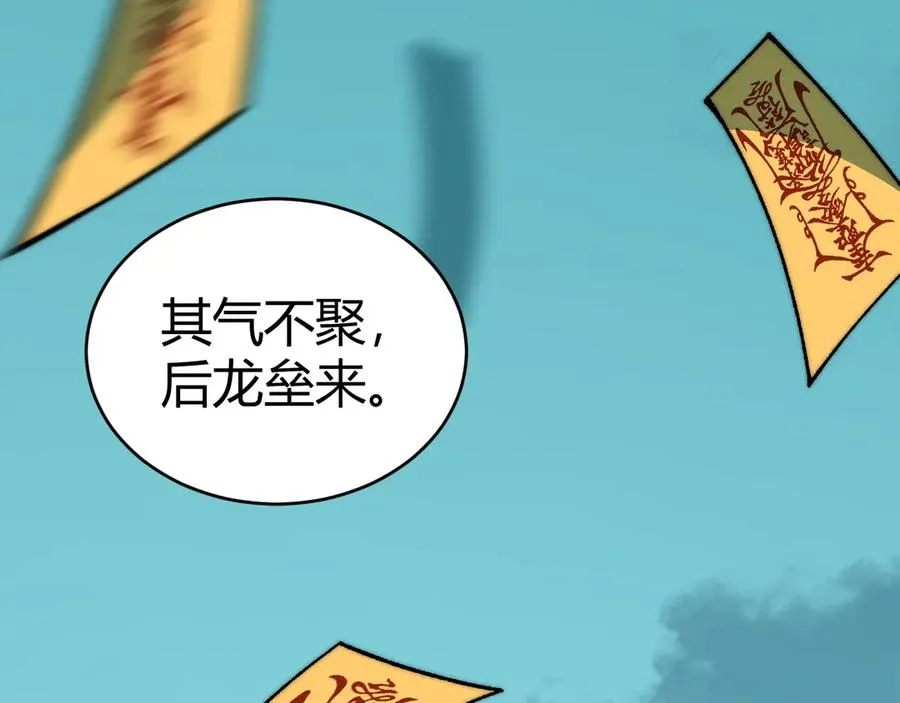 第26话 棺中惊现女尸 第132页