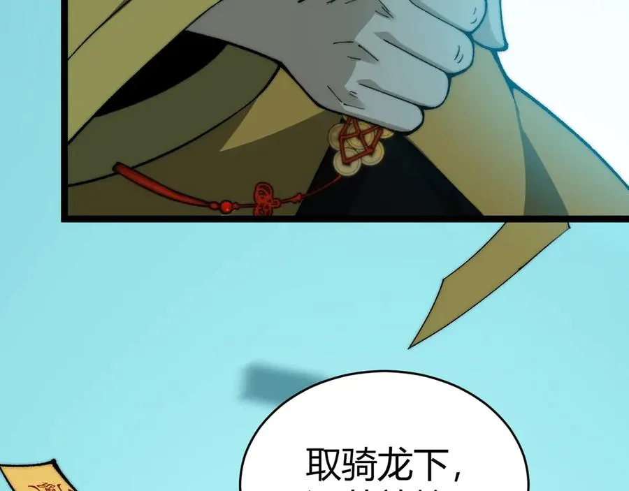 第26话 棺中惊现女尸 第134页