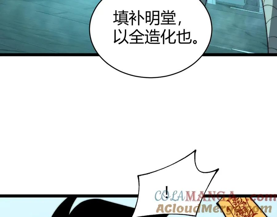 第26话 棺中惊现女尸 第137页