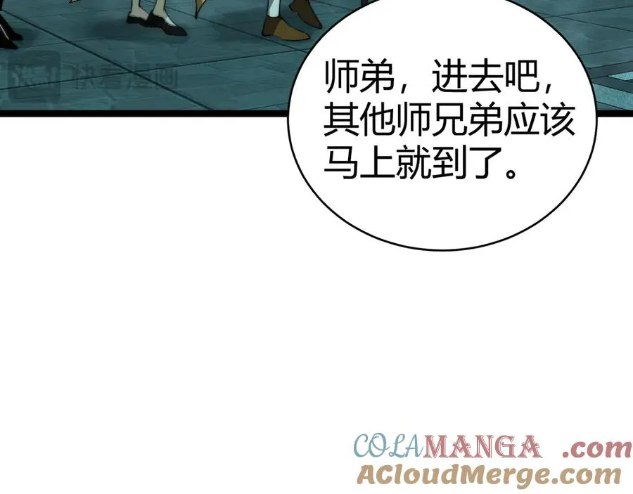 第26话 棺中惊现女尸 第141页