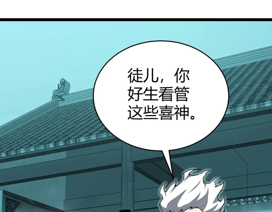 第26话 棺中惊现女尸 第142页