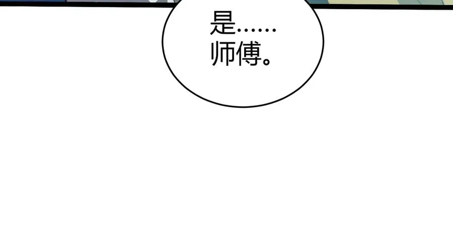 第26话 棺中惊现女尸 第144页