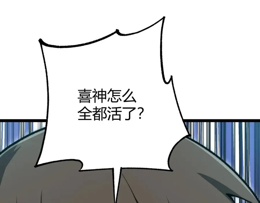 第26话 棺中惊现女尸 第158页