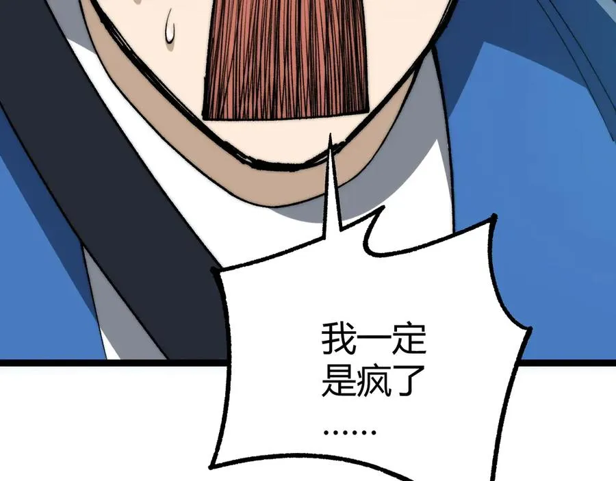 第26话 棺中惊现女尸 第160页