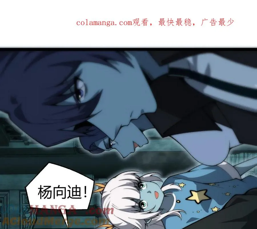 第27话 月刃登场 第1页