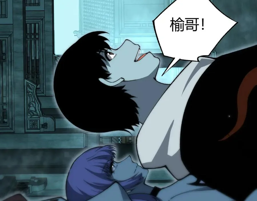 第27话 月刃登场 第3页