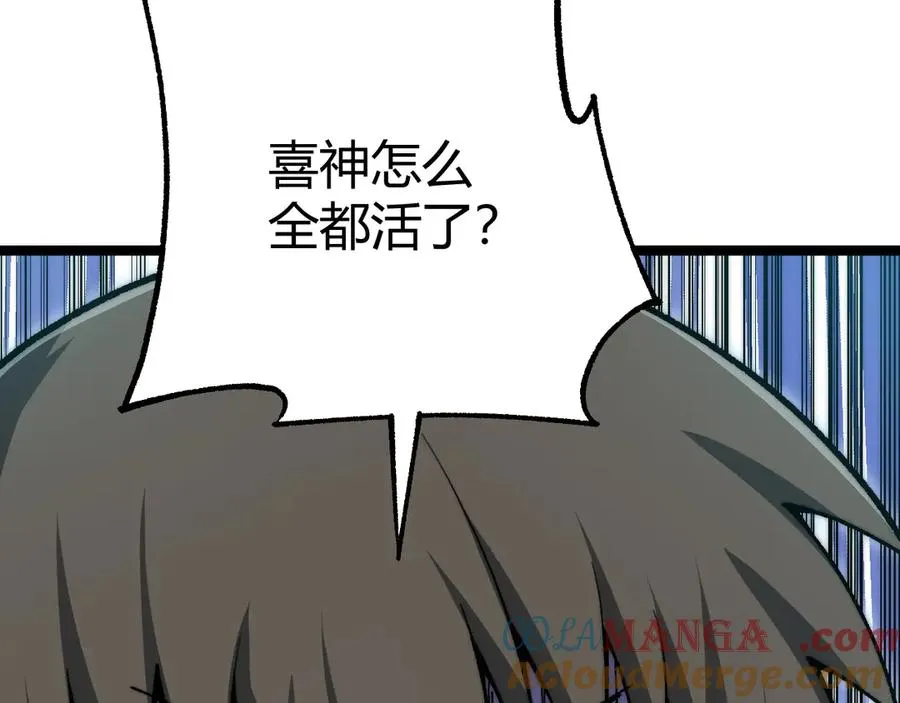 第27话 月刃登场 第5页