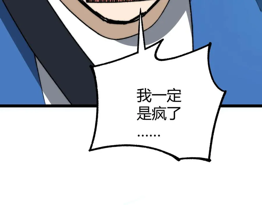 第27话 月刃登场 第7页