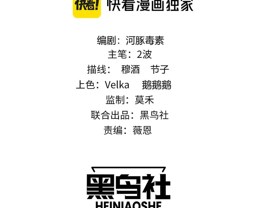 第27话 月刃登场 第11页