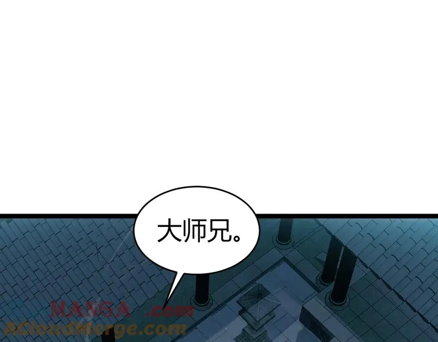 第27话 月刃登场 第13页