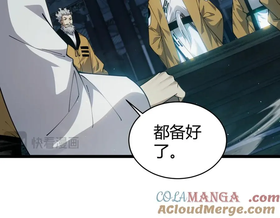 第27话 月刃登场 第17页