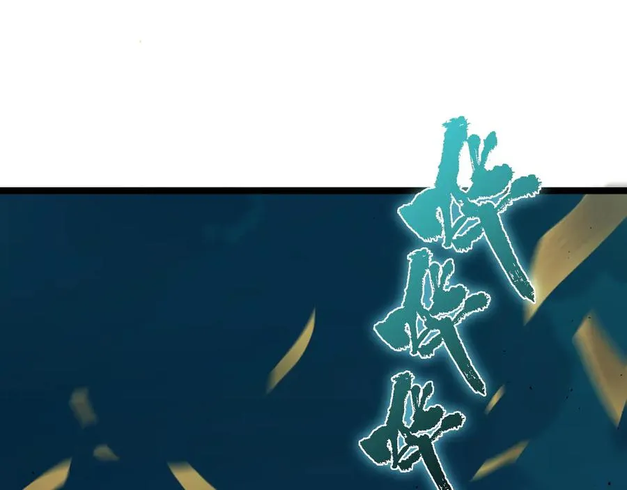 第27话 月刃登场 第23页