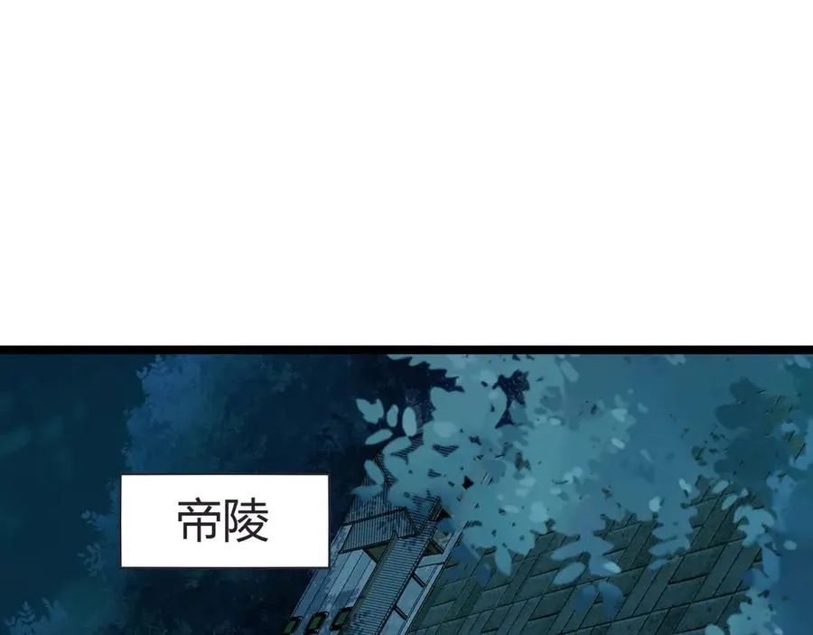 第27话 月刃登场 第27页