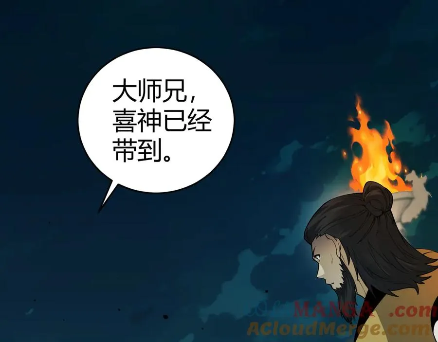 第27话 月刃登场 第33页