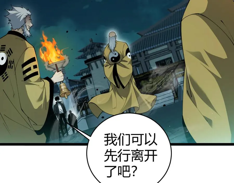 第27话 月刃登场 第34页
