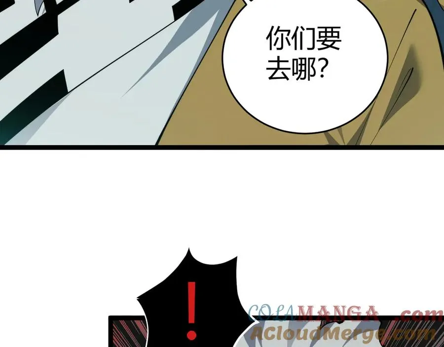 第27话 月刃登场 第37页