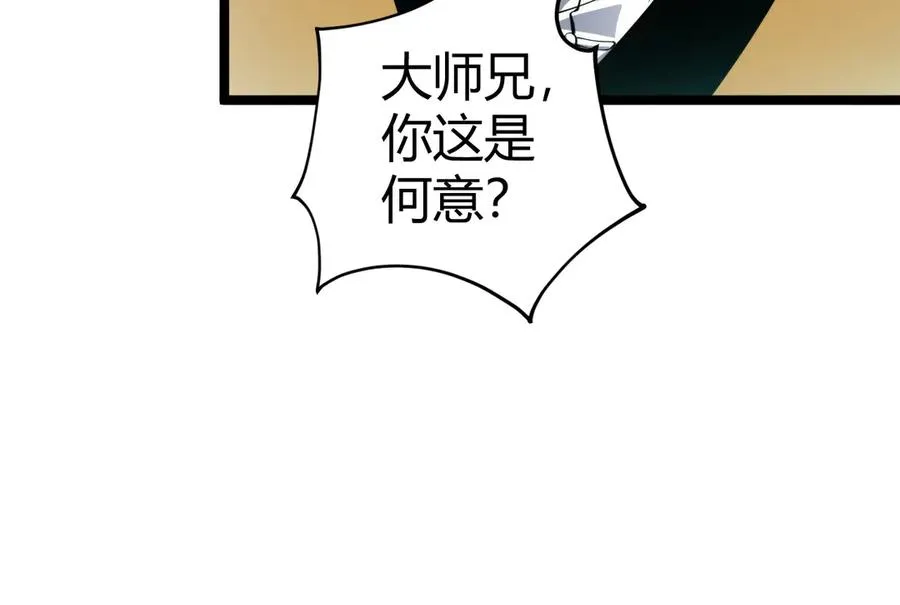 第27话 月刃登场 第39页