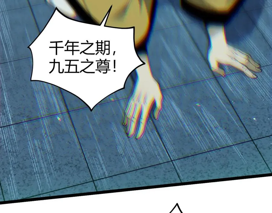第27话 月刃登场 第42页