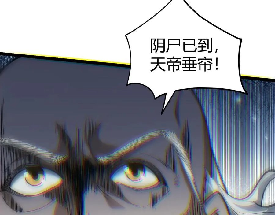 第27话 月刃登场 第43页