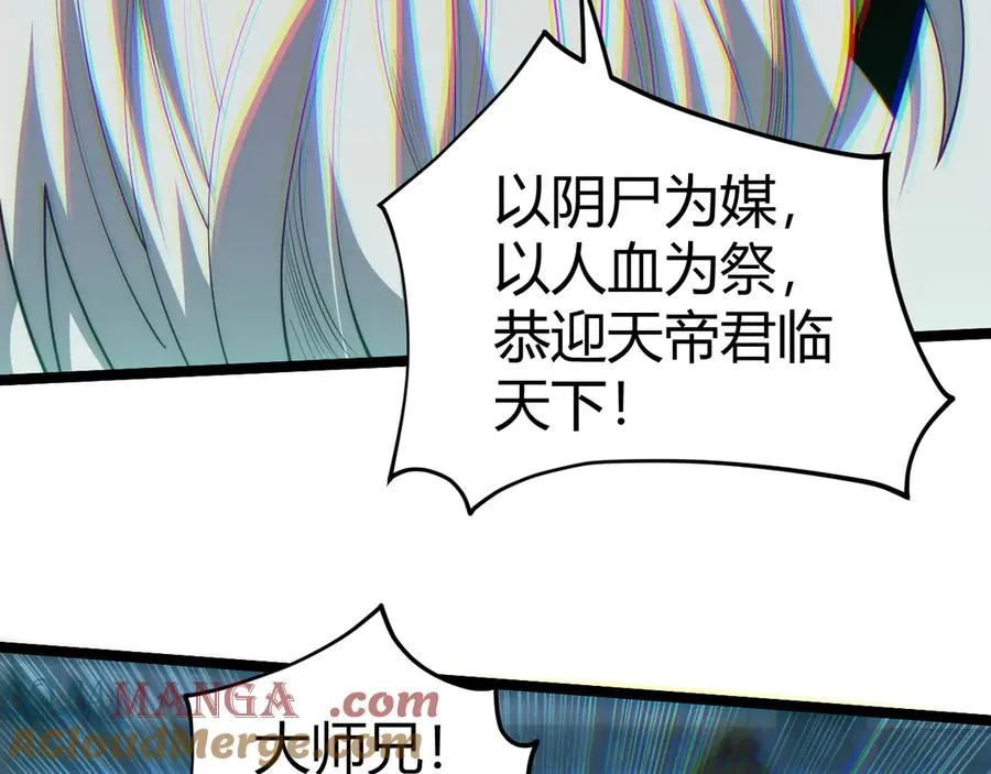 第27话 月刃登场 第45页