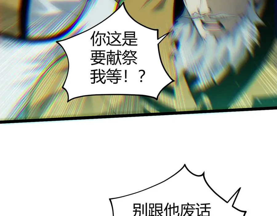 第27话 月刃登场 第47页
