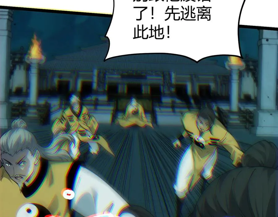 第27话 月刃登场 第48页
