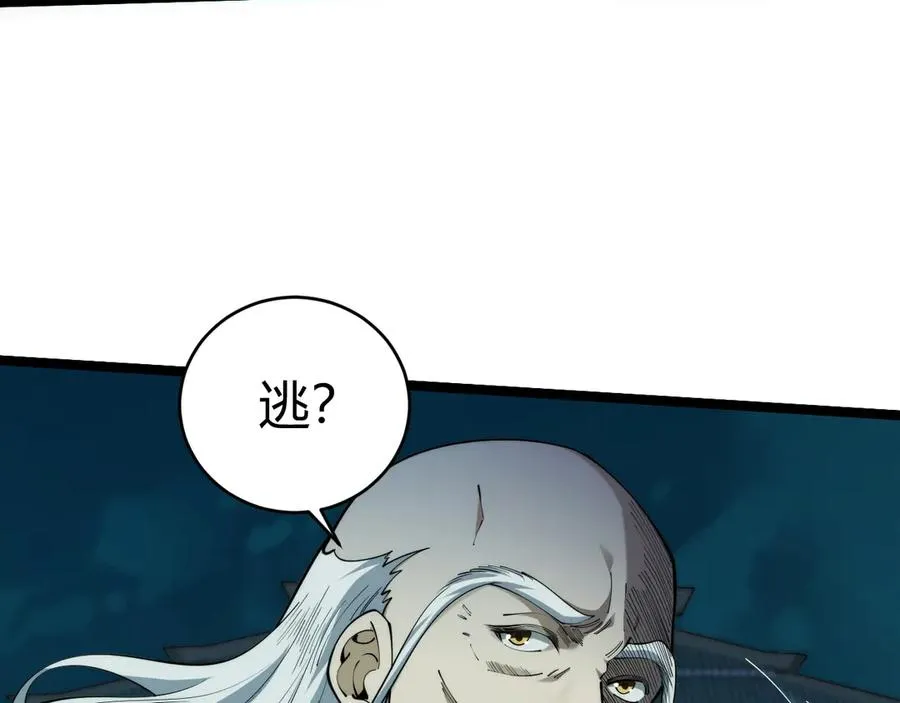 第27话 月刃登场 第50页