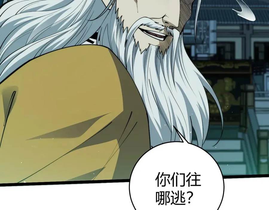 第27话 月刃登场 第51页