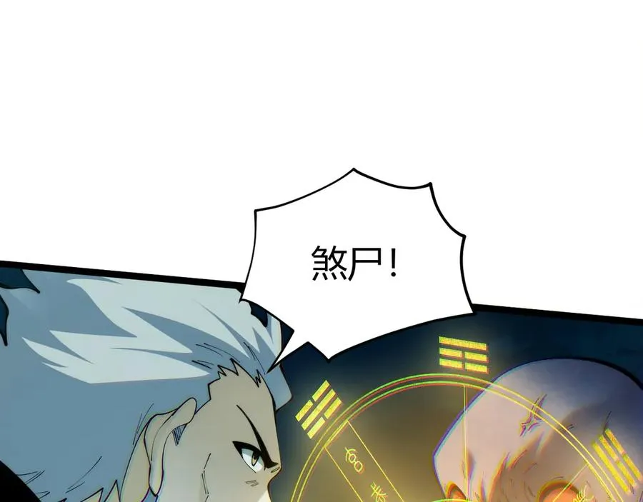 第27话 月刃登场 第60页