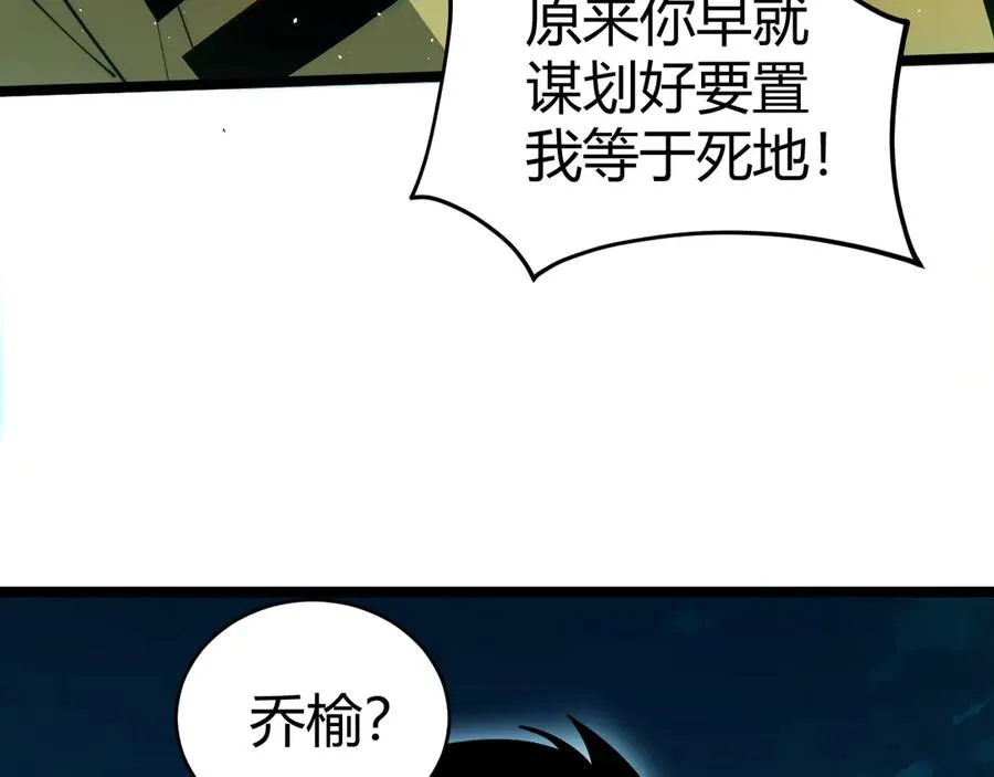 第27话 月刃登场 第62页