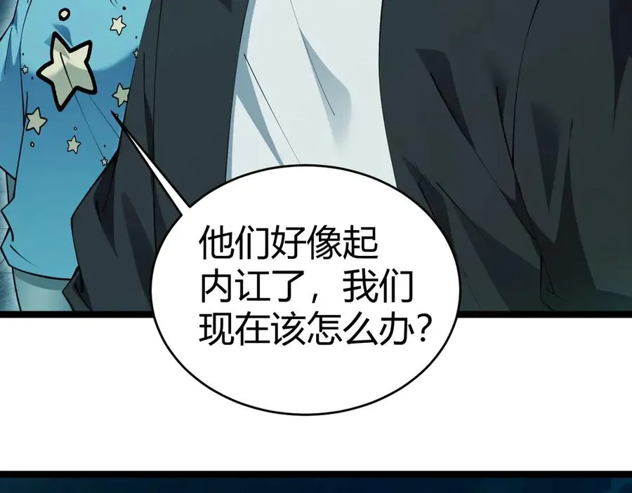 第27话 月刃登场 第64页