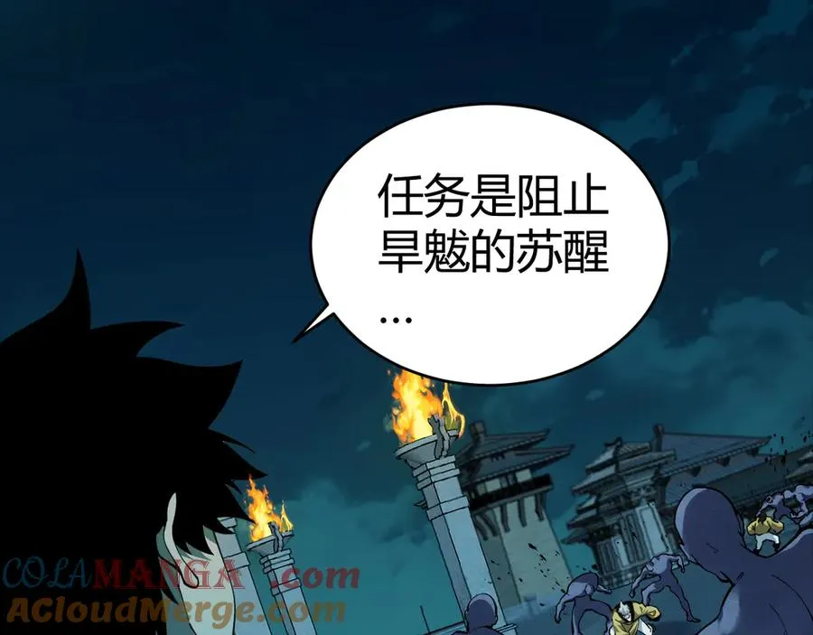 第27话 月刃登场 第65页