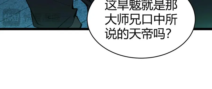 第27话 月刃登场 第67页