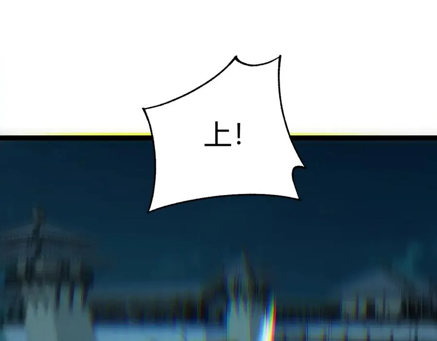 第27话 月刃登场 第68页