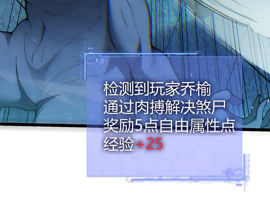 第27话 月刃登场 第72页