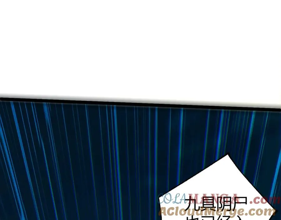 第27话 月刃登场 第73页