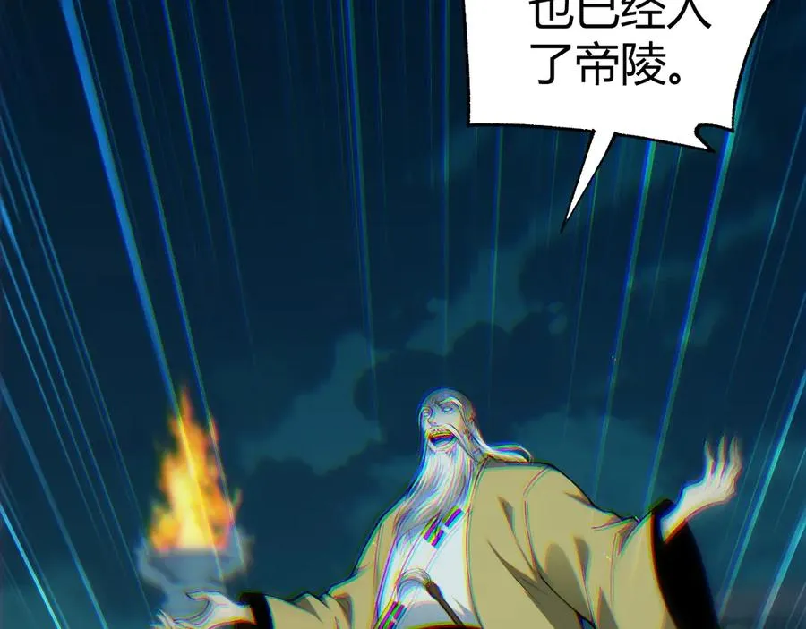 第27话 月刃登场 第74页