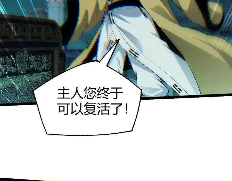 第27话 月刃登场 第75页